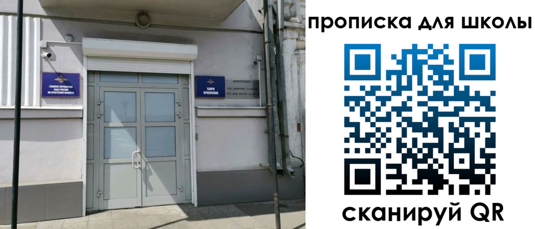 временная регистрация адрес в Жуковке